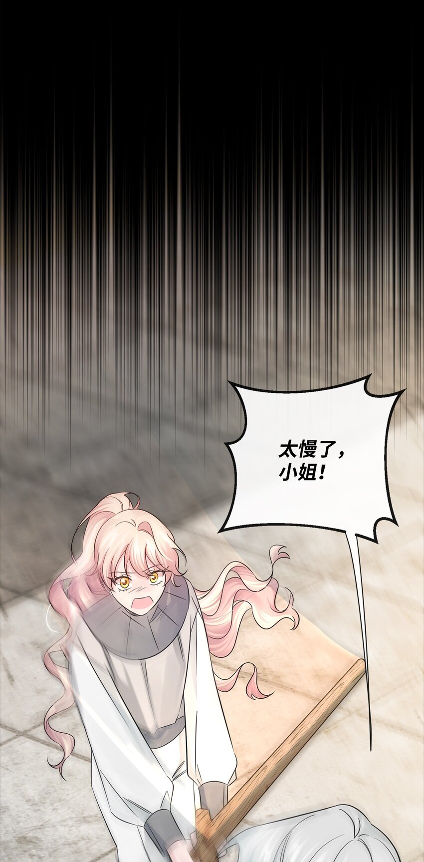 025 给他的信(1/2)-第25话