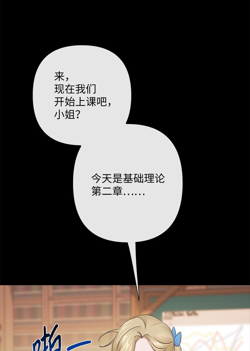 025 给他的信(1/2)-第25话