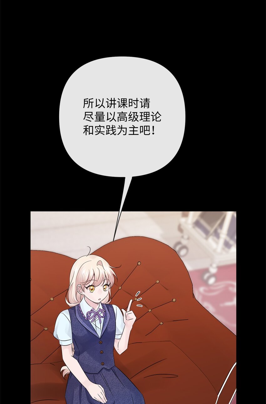 025 给他的信(1/2)-第25话