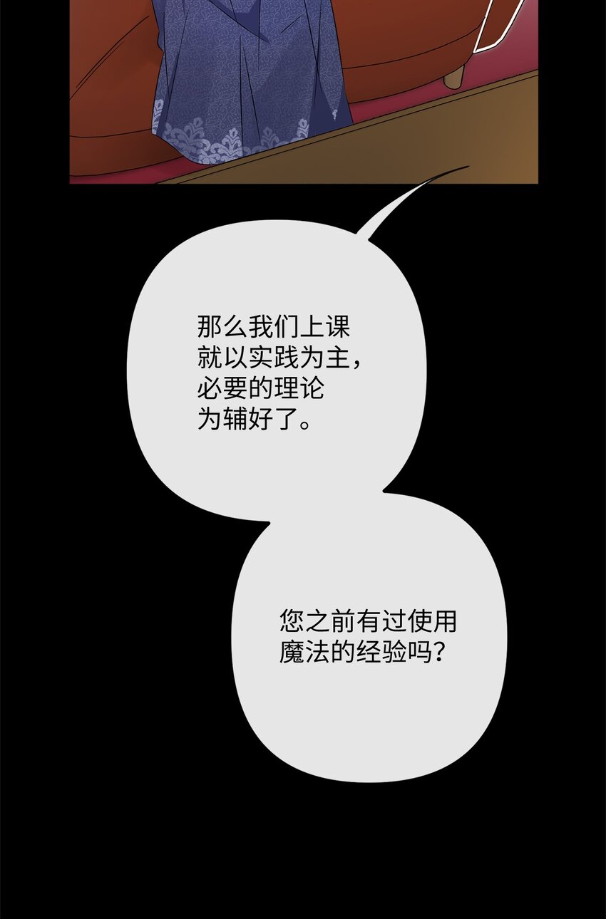 025 给他的信(1/2)-第25话