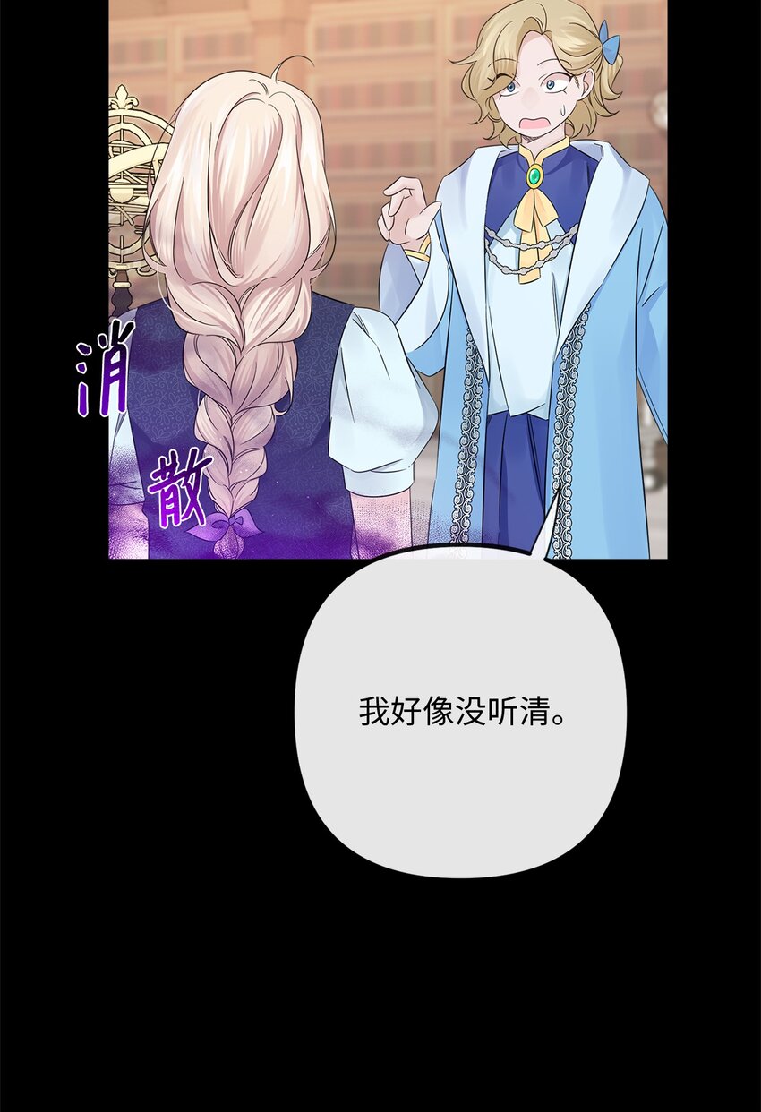 025 给他的信(1/2)-第25话