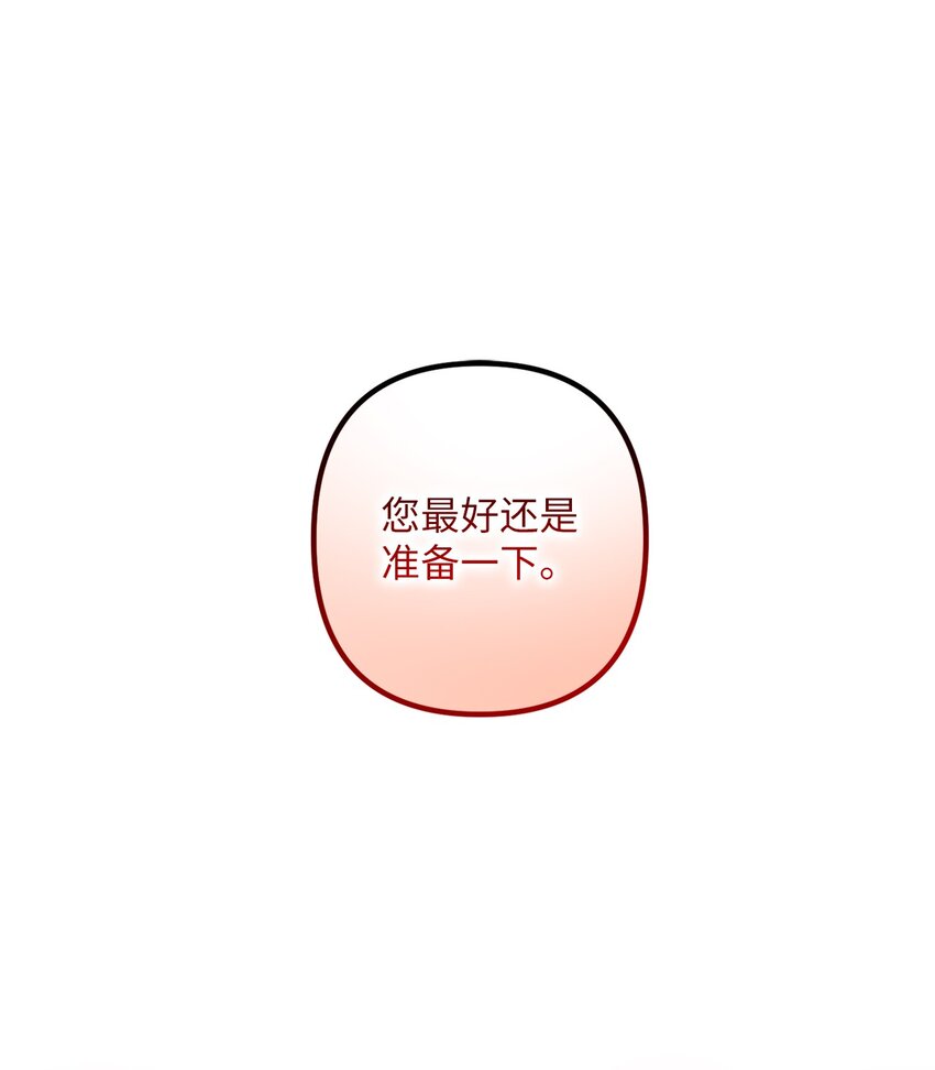 029 守株待兔(1/2)-第29话