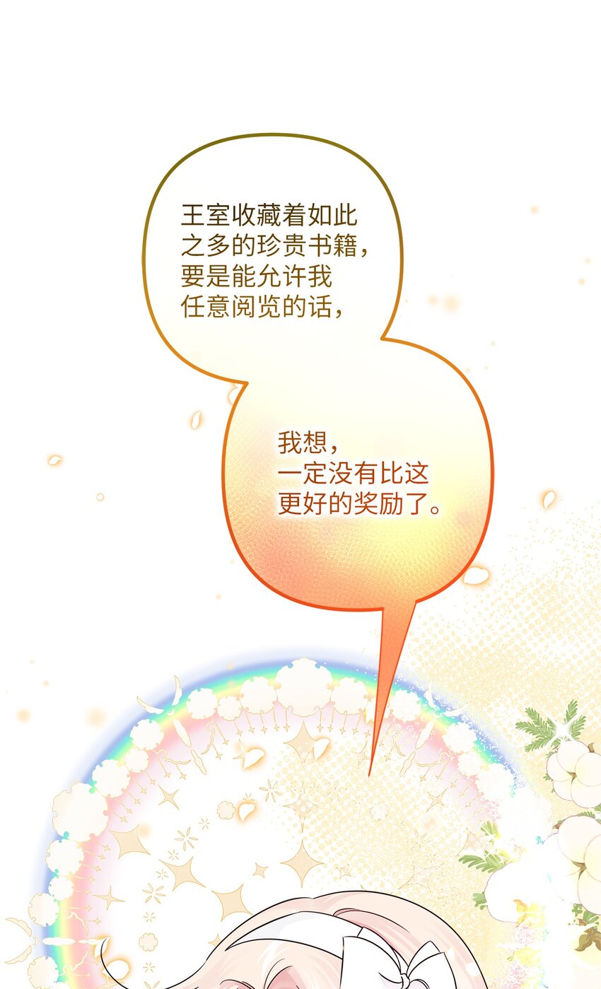 029 守株待兔(1/2)-第29话