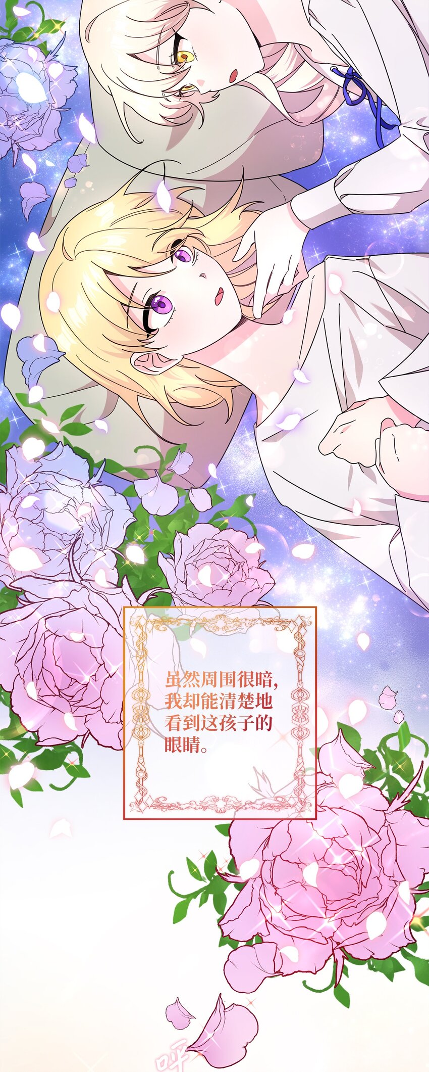 003 下水道(1/2)-第3话