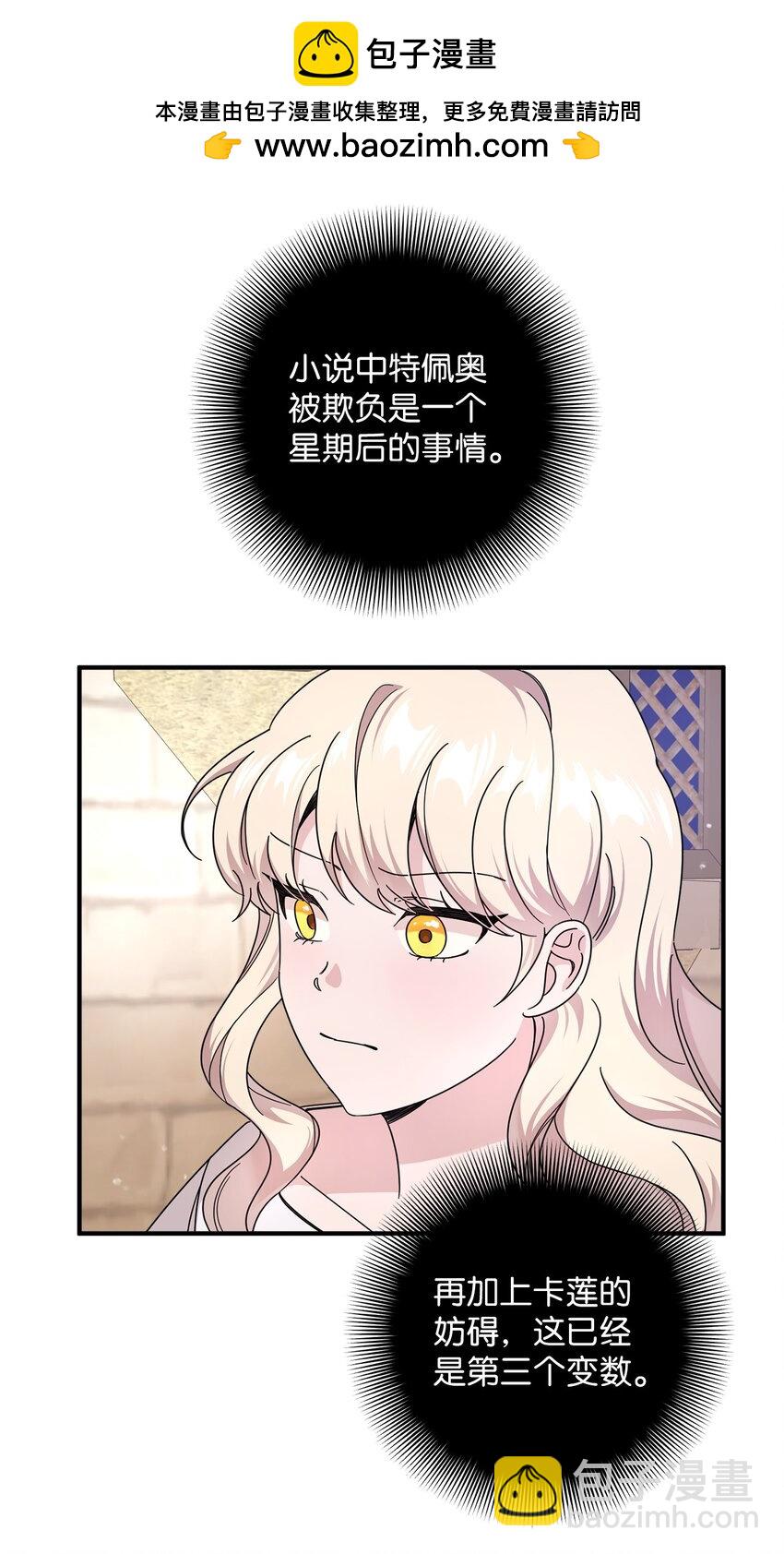 003 下水道(1/2)-第3话