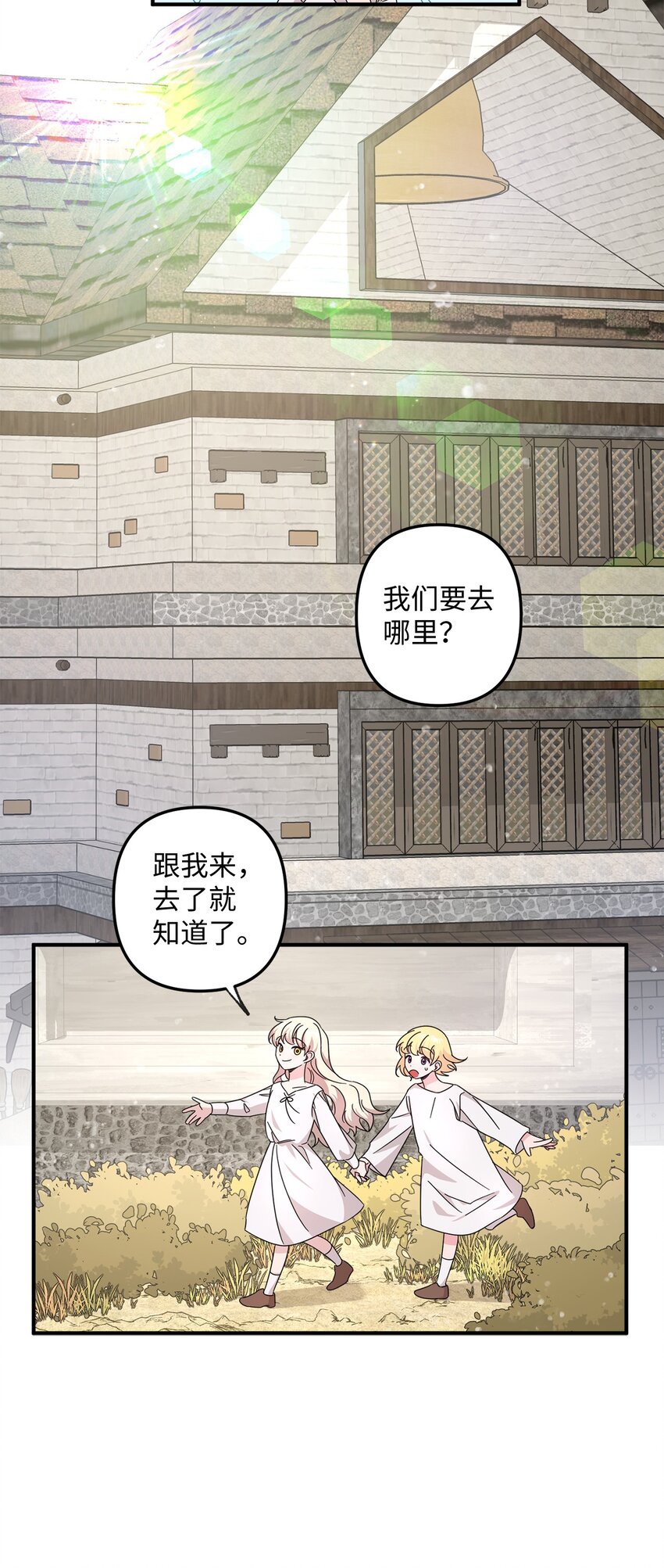 003 下水道(1/2)-第3话