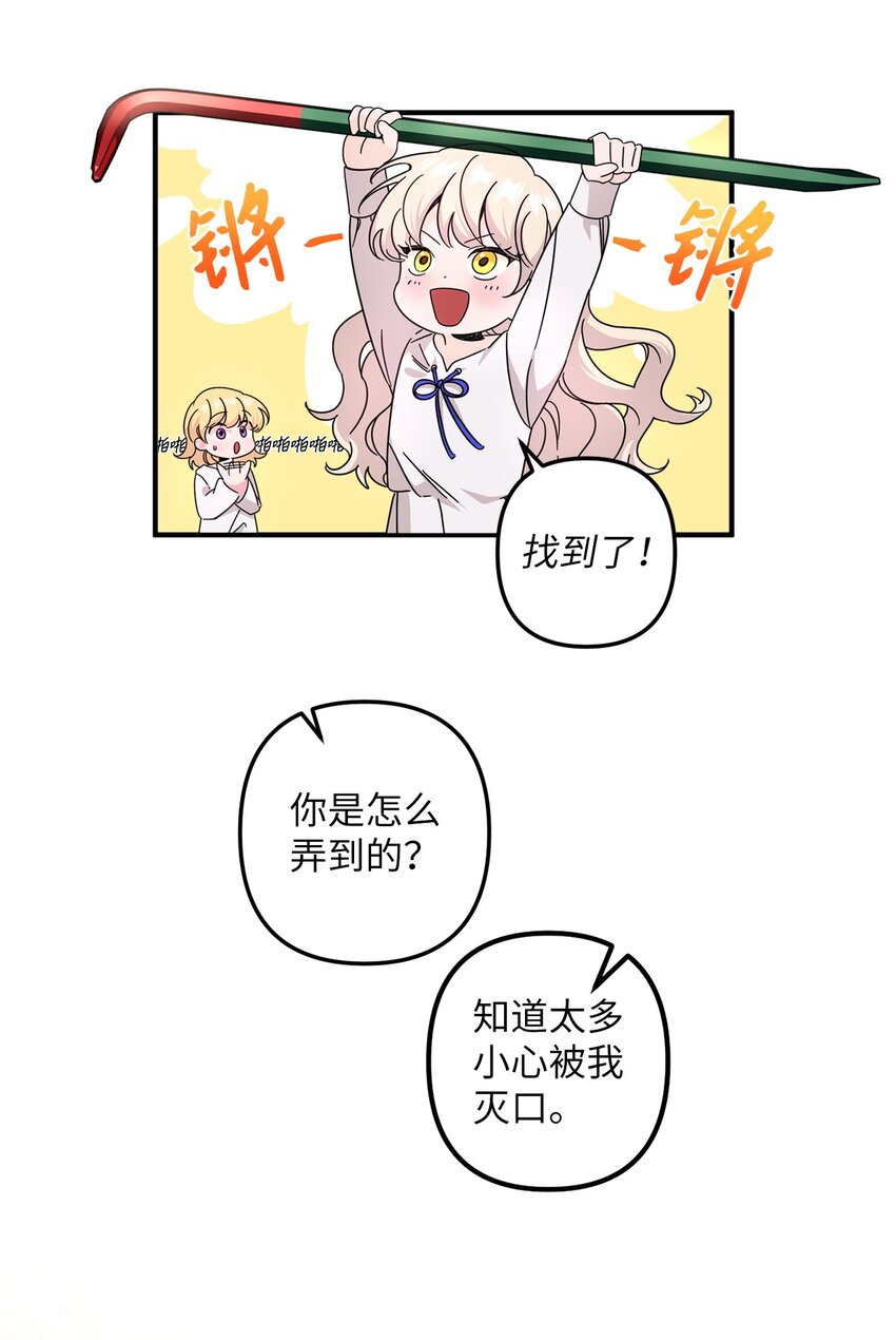 003 下水道(1/2)-第3话