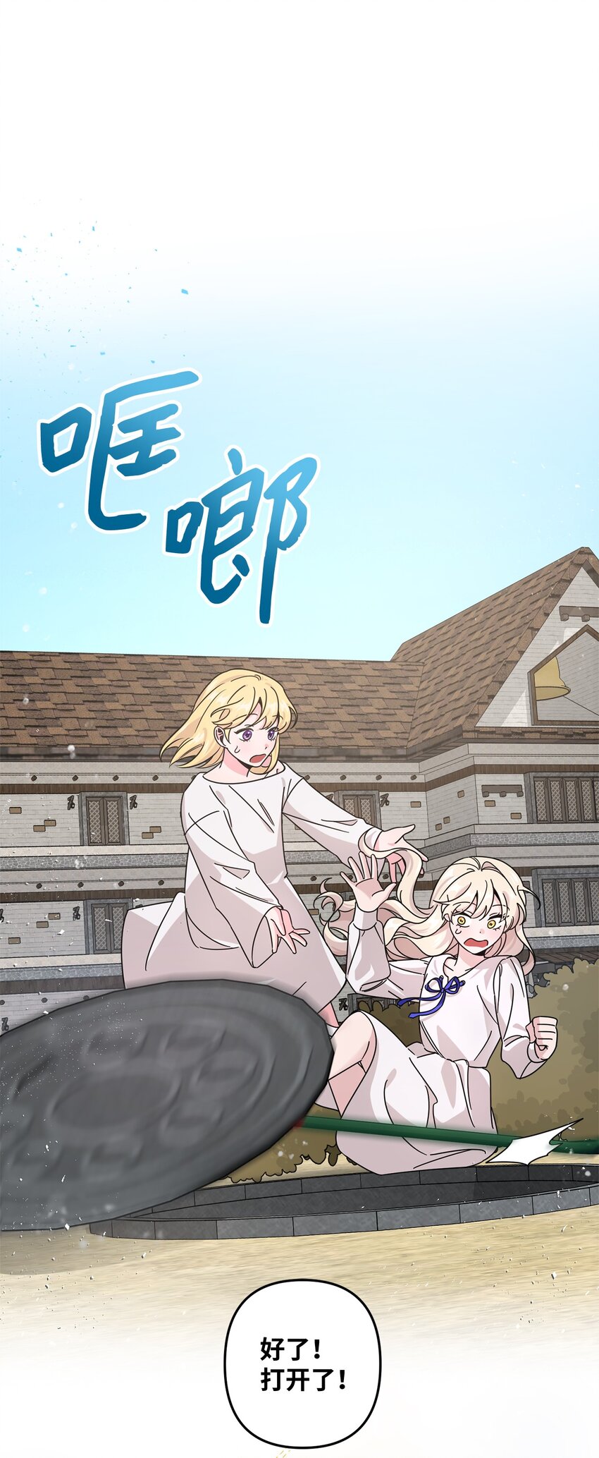 003 下水道(1/2)-第3话