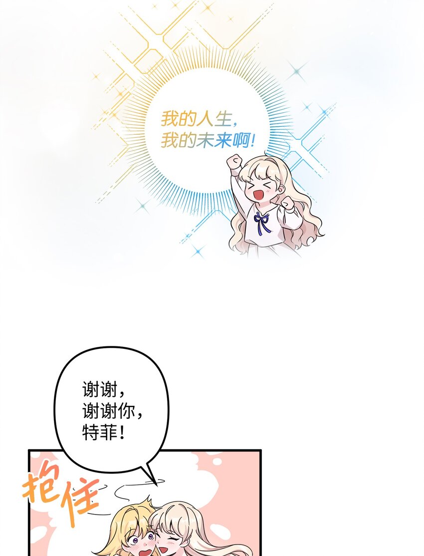003 下水道(1/2)-第3话