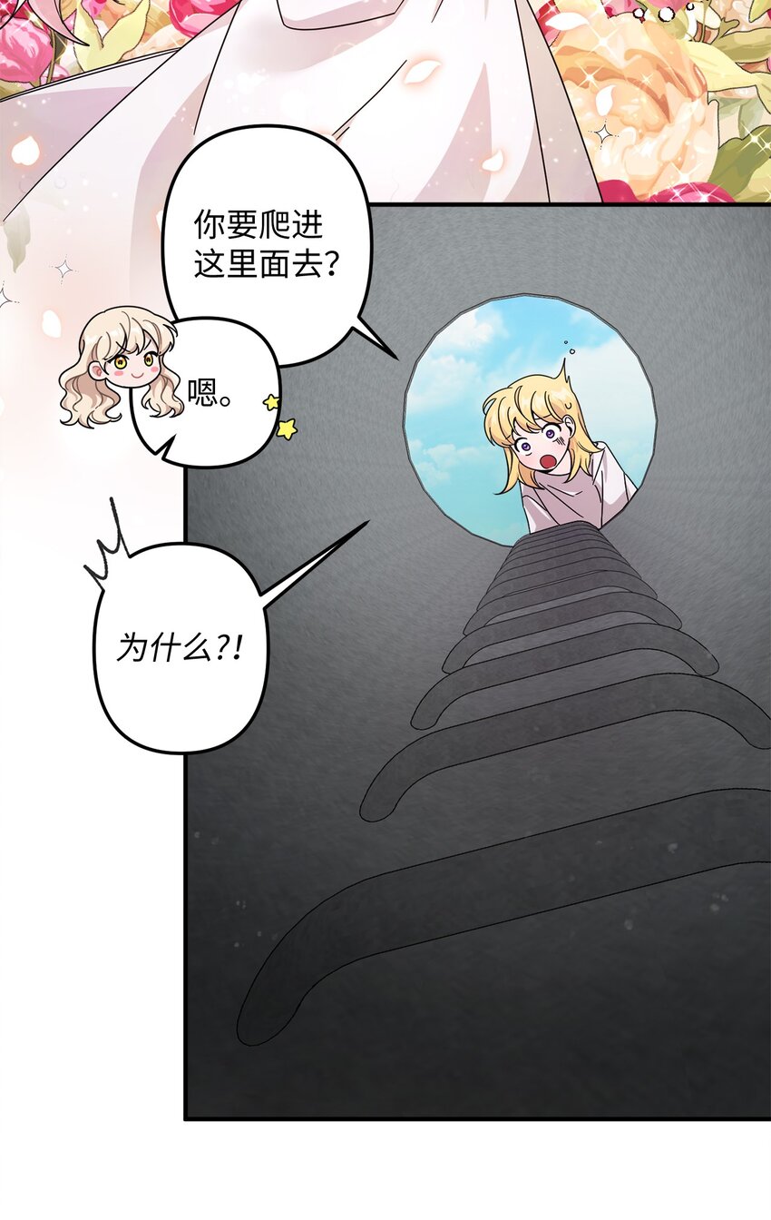 003 下水道(1/2)-第3话