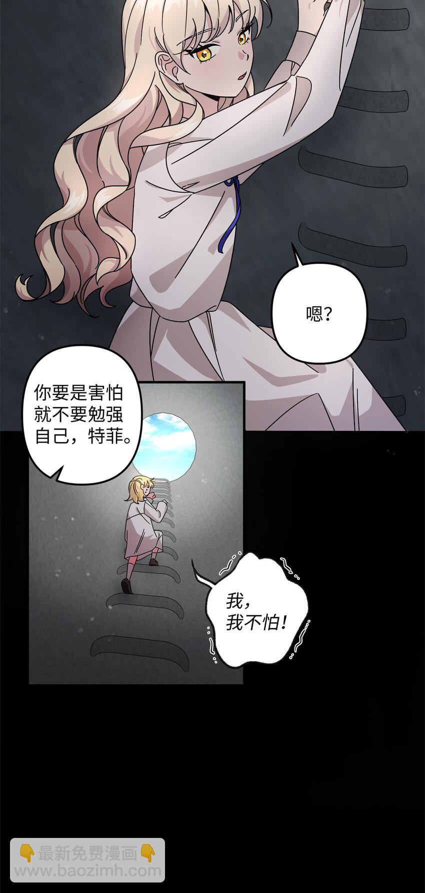 003 下水道(1/2)-第3话