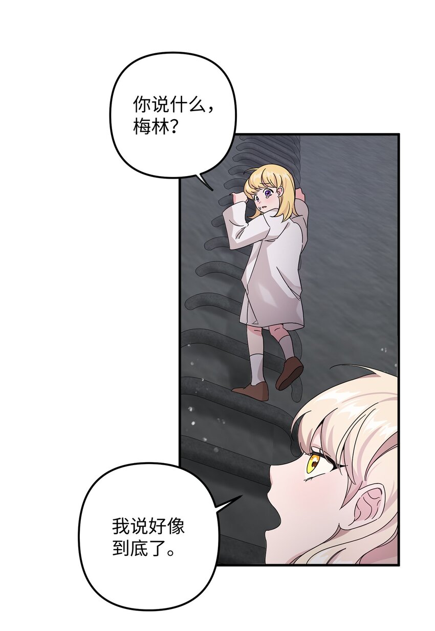 003 下水道(1/2)-第3话