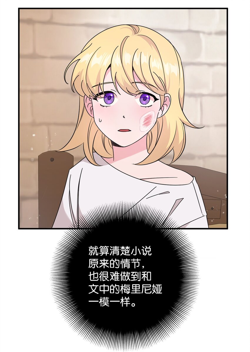 003 下水道(1/2)-第3话
