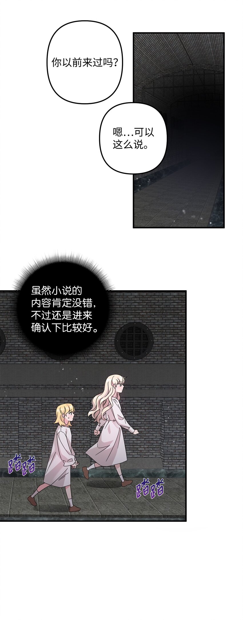 003 下水道(1/2)-第3话