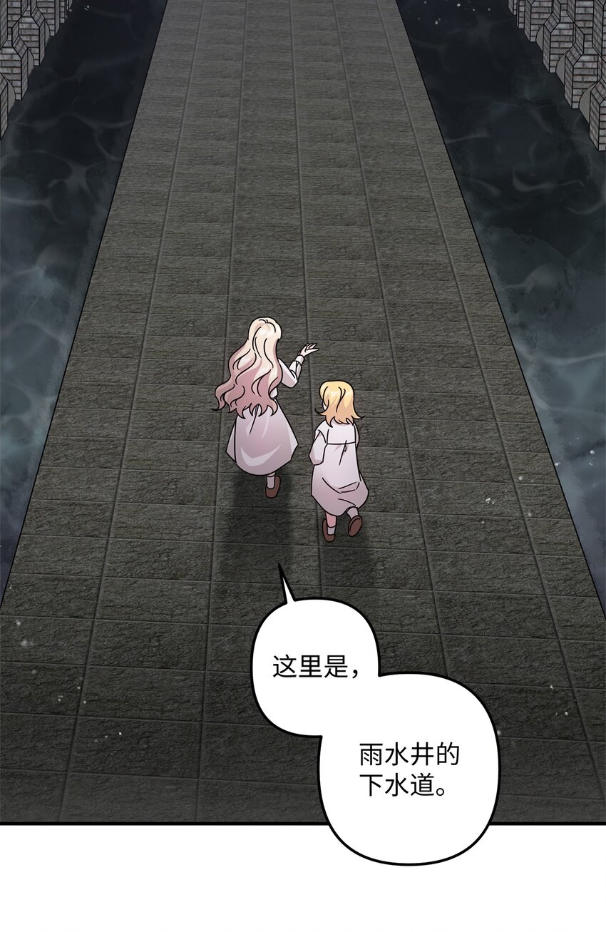 003 下水道(1/2)-第3话
