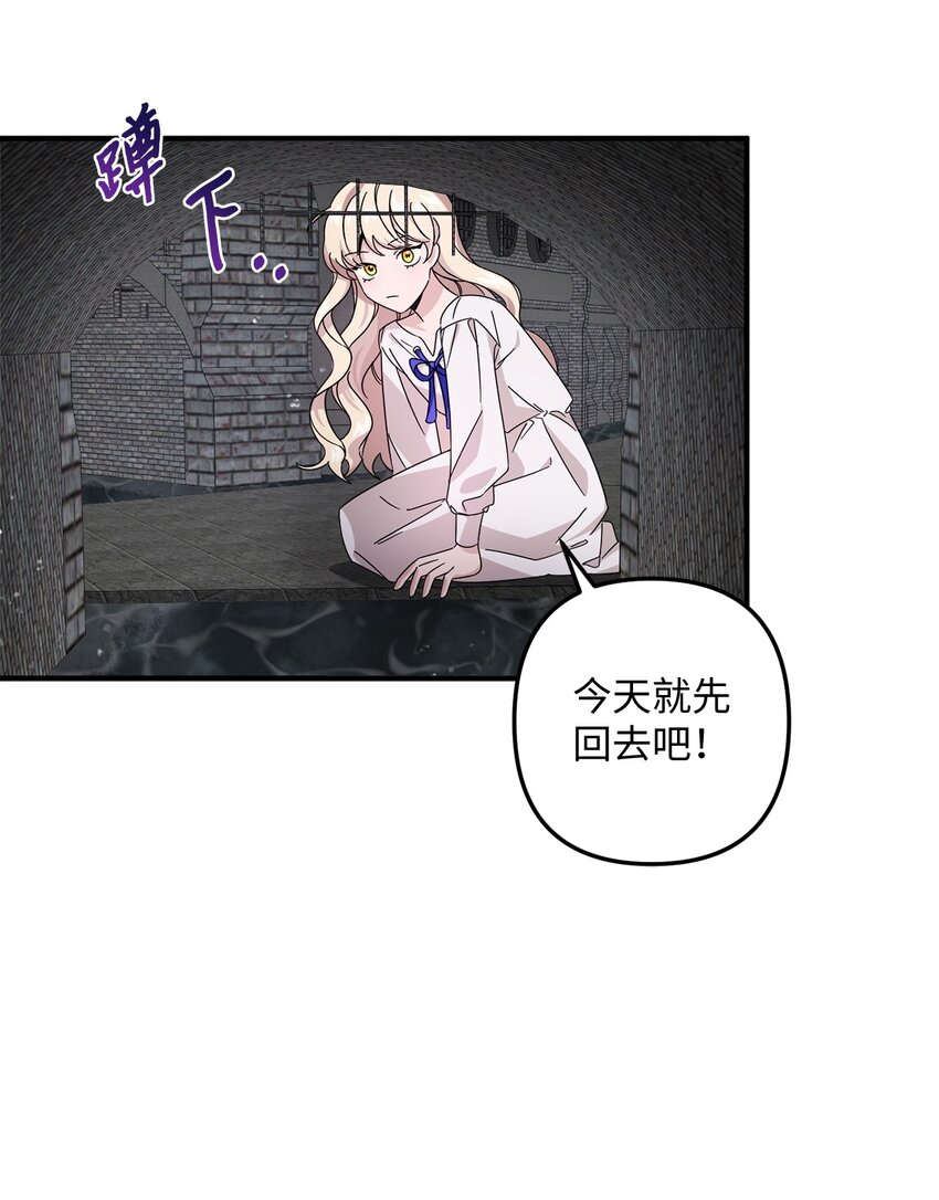 003 下水道(1/2)-第3话