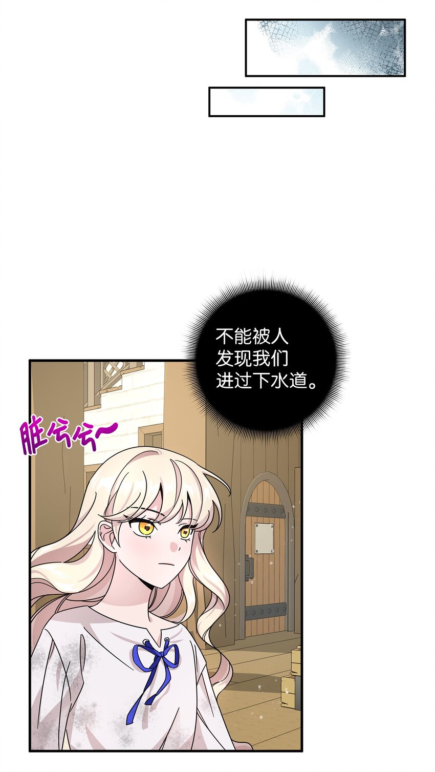 003 下水道(1/2)-第3话