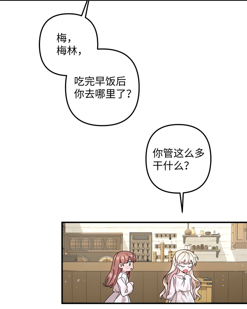 003 下水道(1/2)-第3话