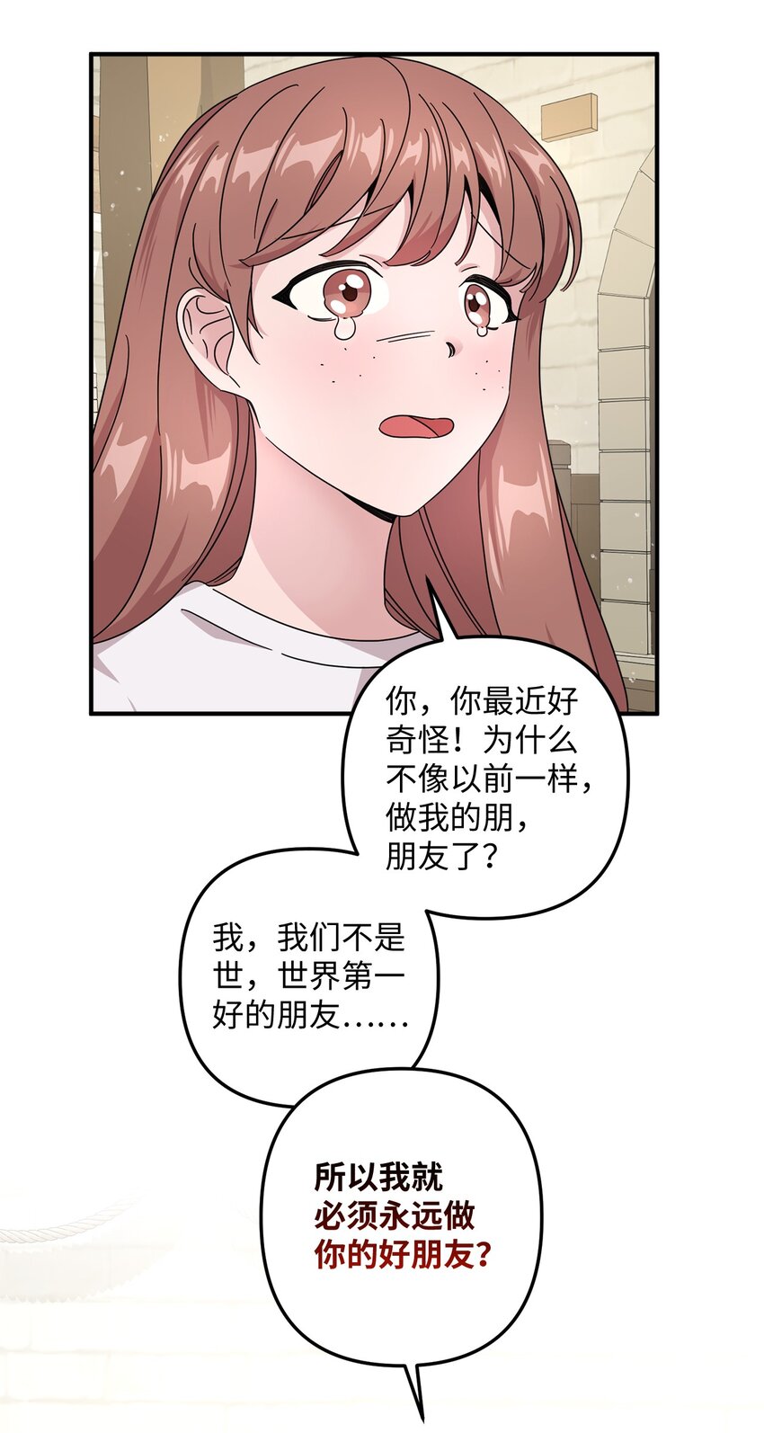 003 下水道(1/2)-第3话