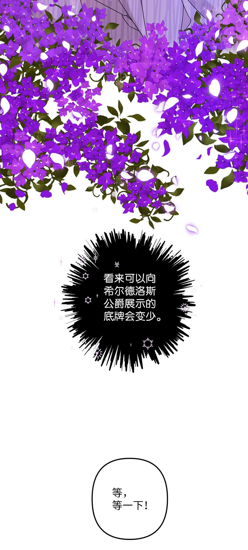 003 下水道(1/2)-第3话