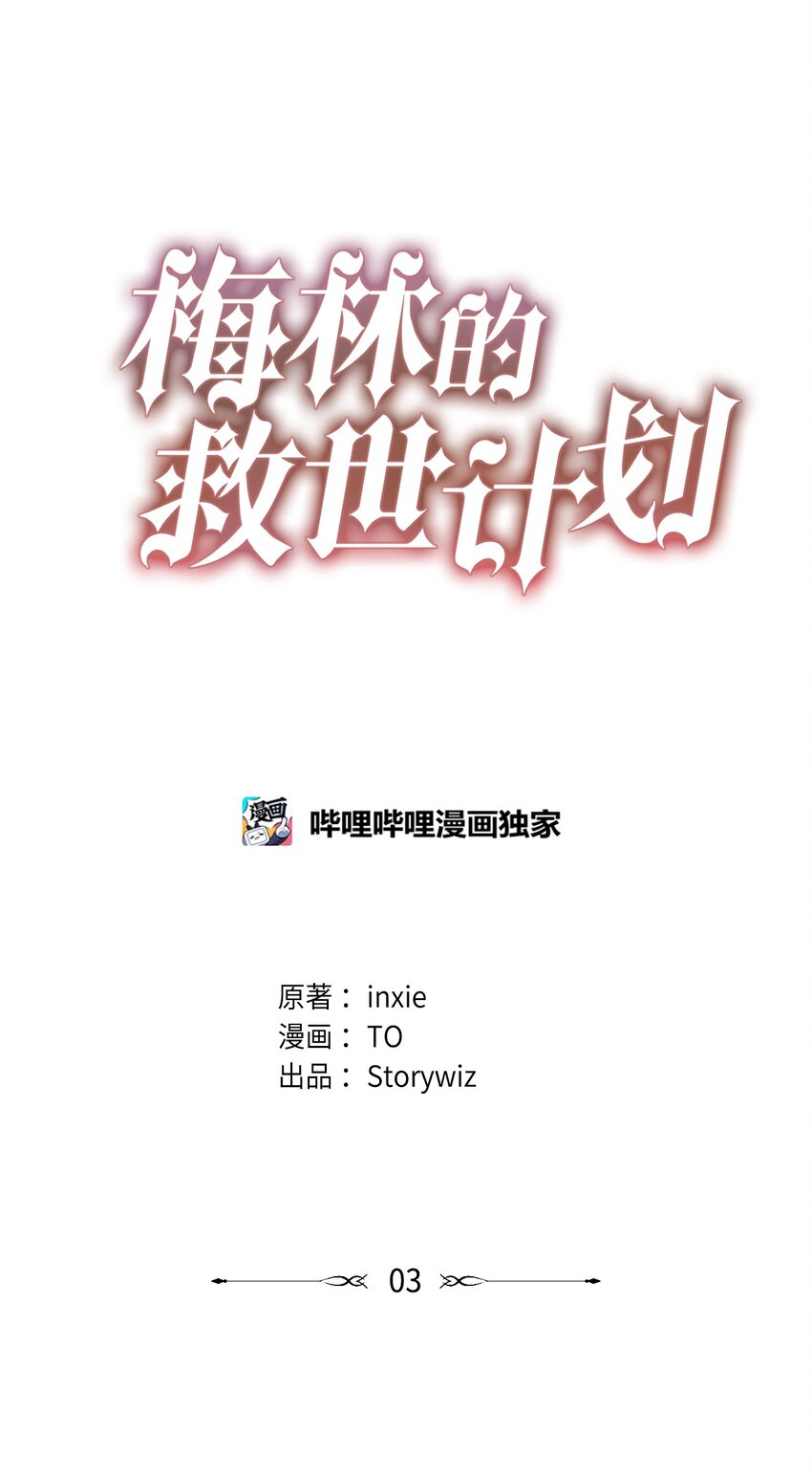 003 下水道(1/2)-第3话
