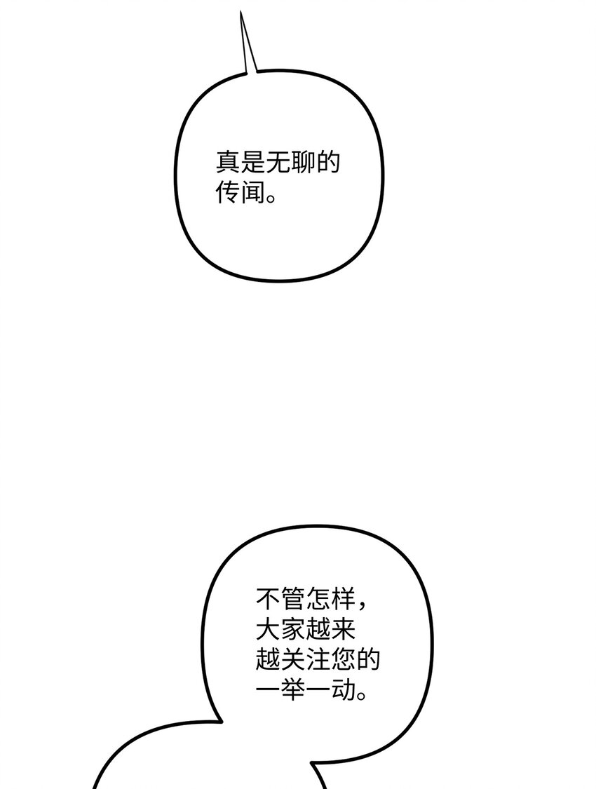 031 三年后(1/2)-第31话