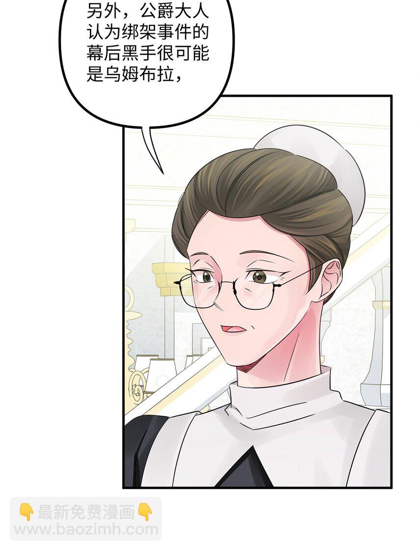 031 三年后(1/2)-第31话