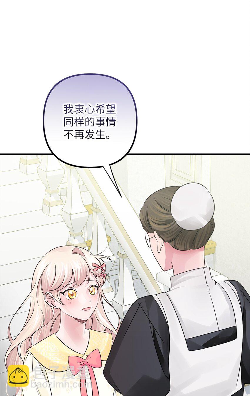 031 三年后(1/2)-第31话
