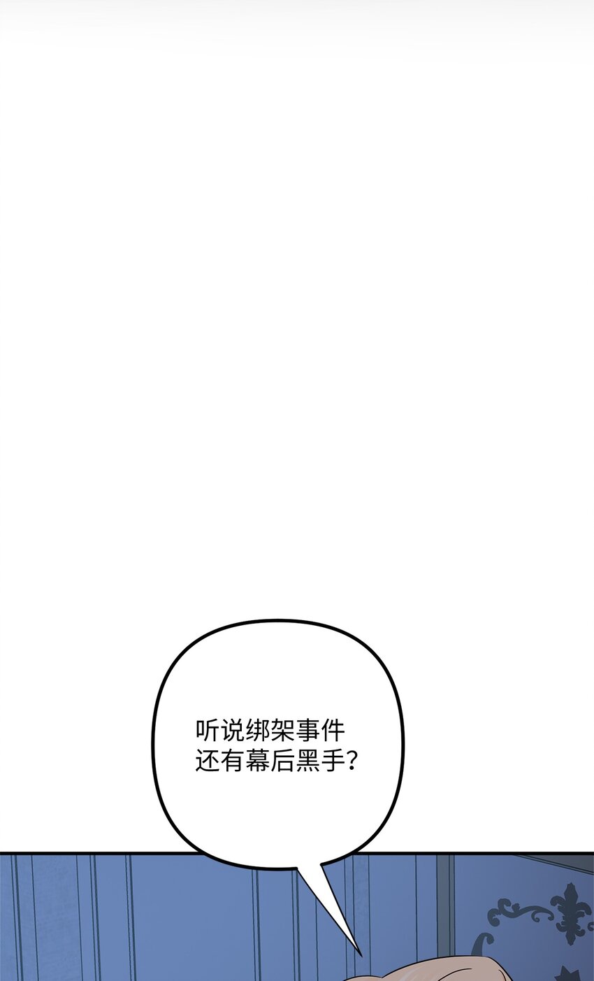 031 三年后(1/2)-第31话