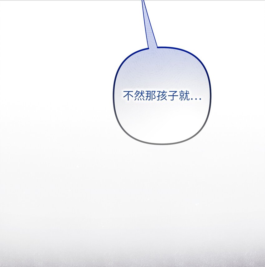 033 达成合作(1/2)-第33话