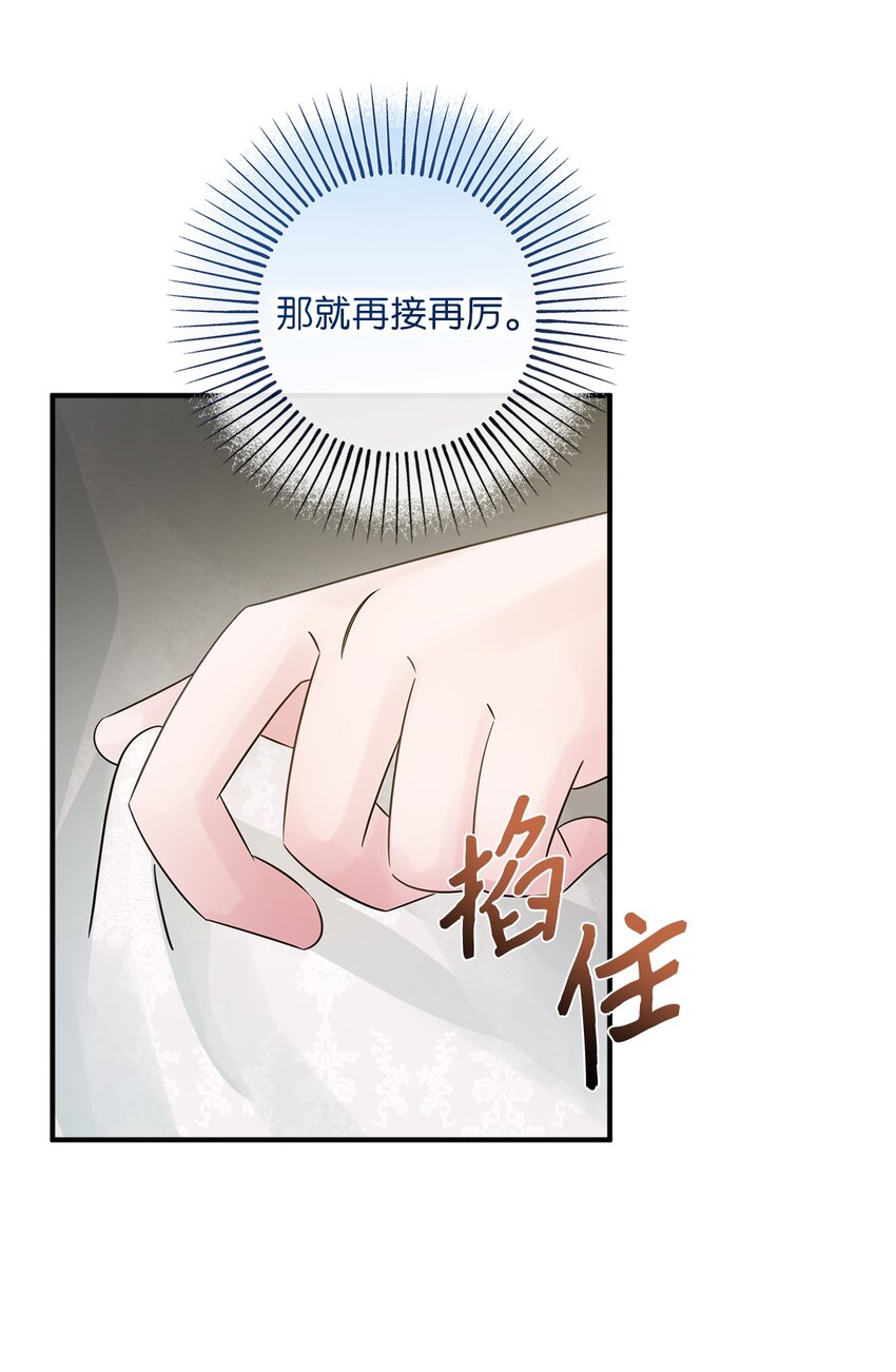 033 达成合作(1/2)-第33话