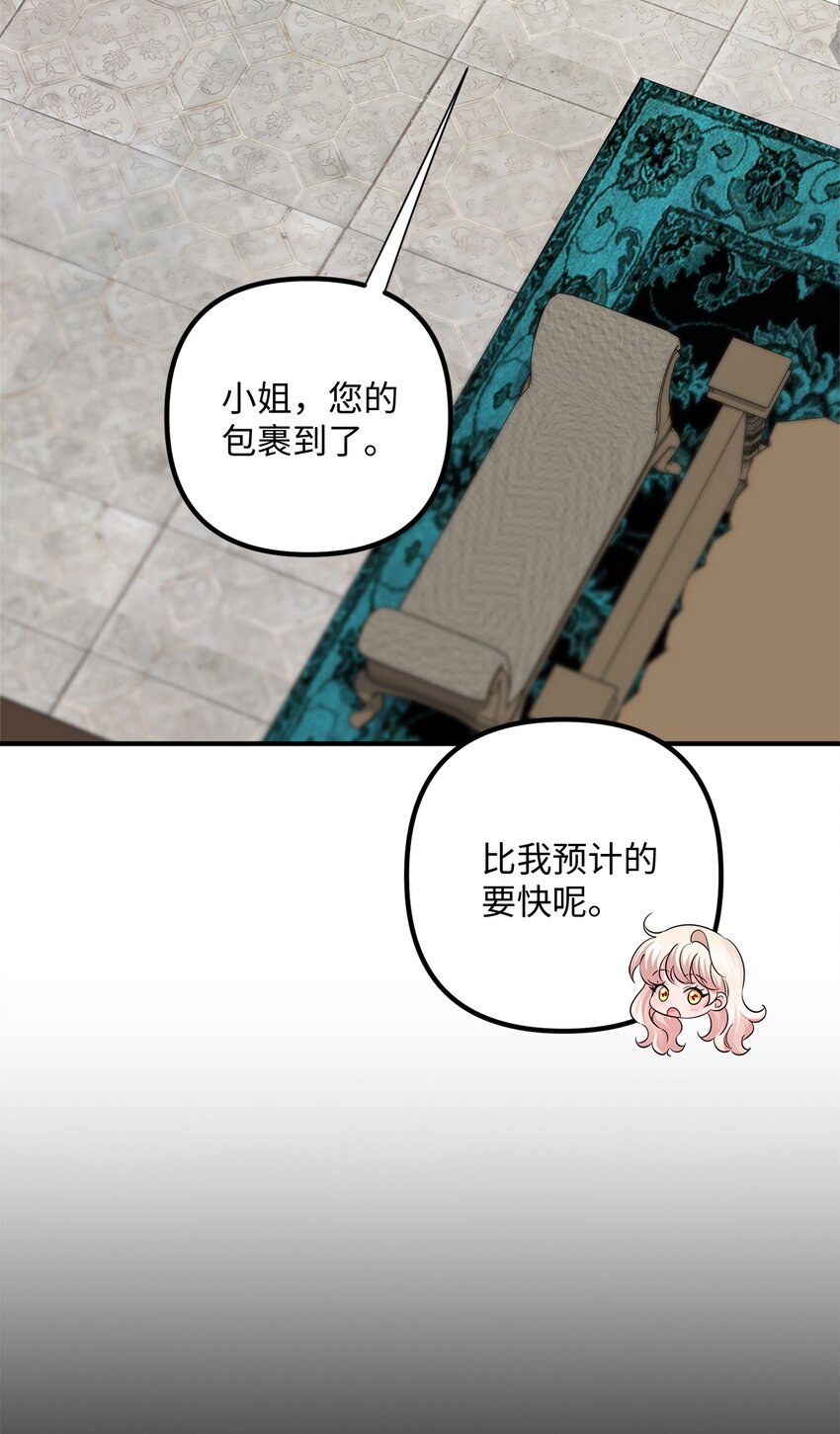033 达成合作(1/2)-第33话