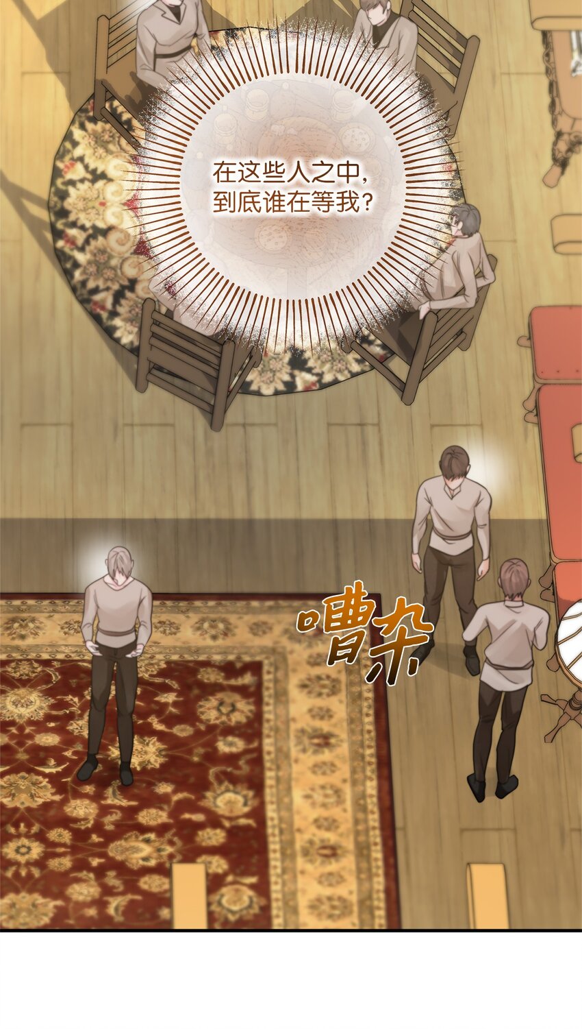 033 达成合作(1/2)-第33话