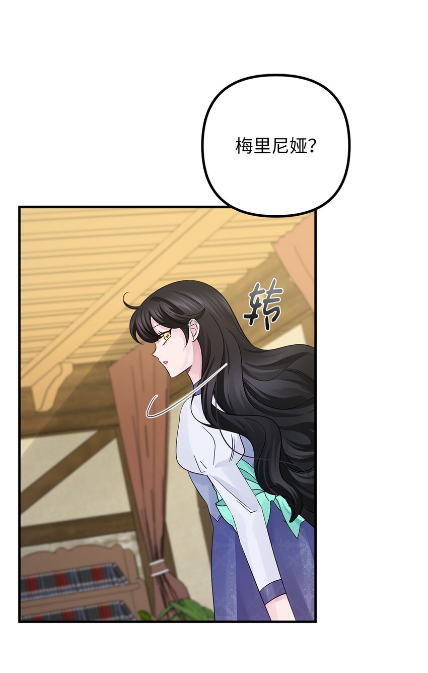 033 达成合作(1/2)-第33话