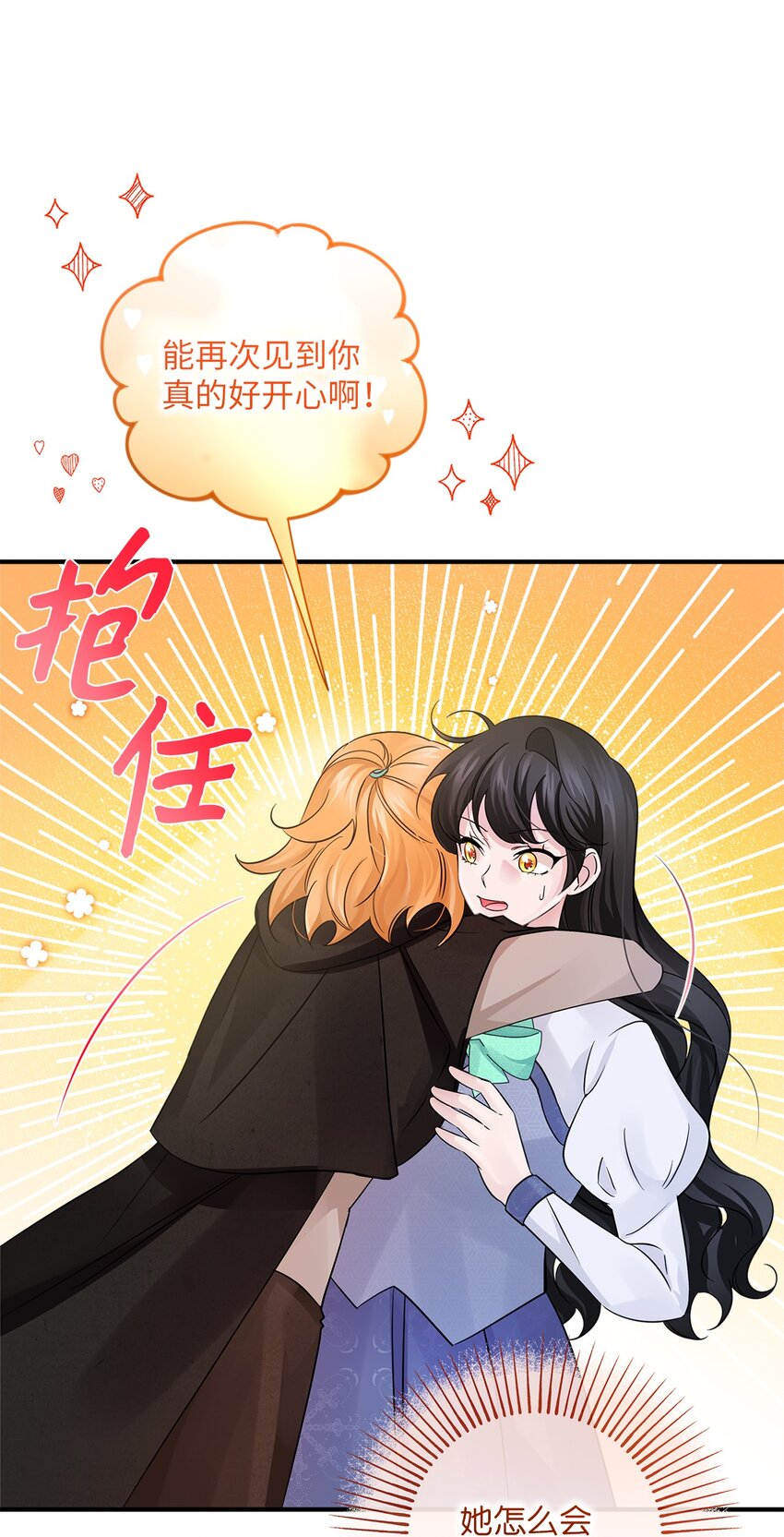 033 达成合作(1/2)-第33话