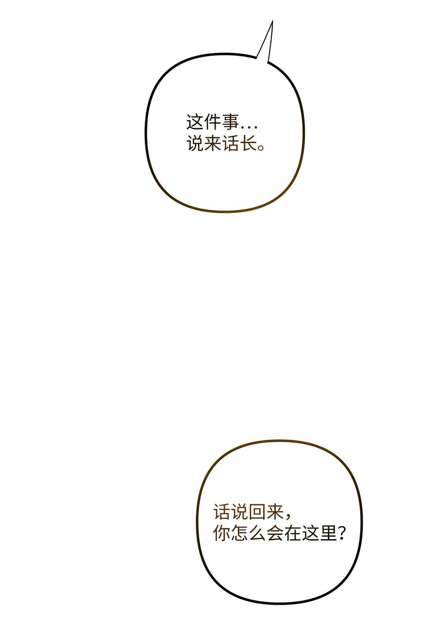 033 达成合作(1/2)-第33话