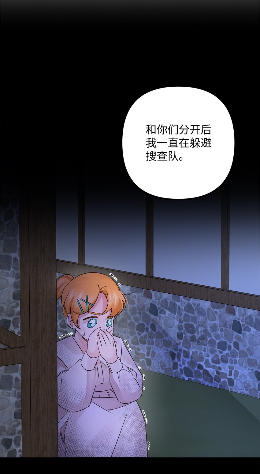 033 达成合作(1/2)-第33话