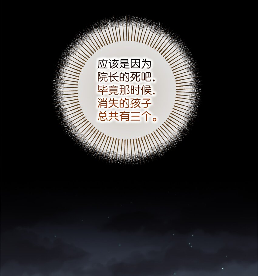 033 达成合作(1/2)-第33话