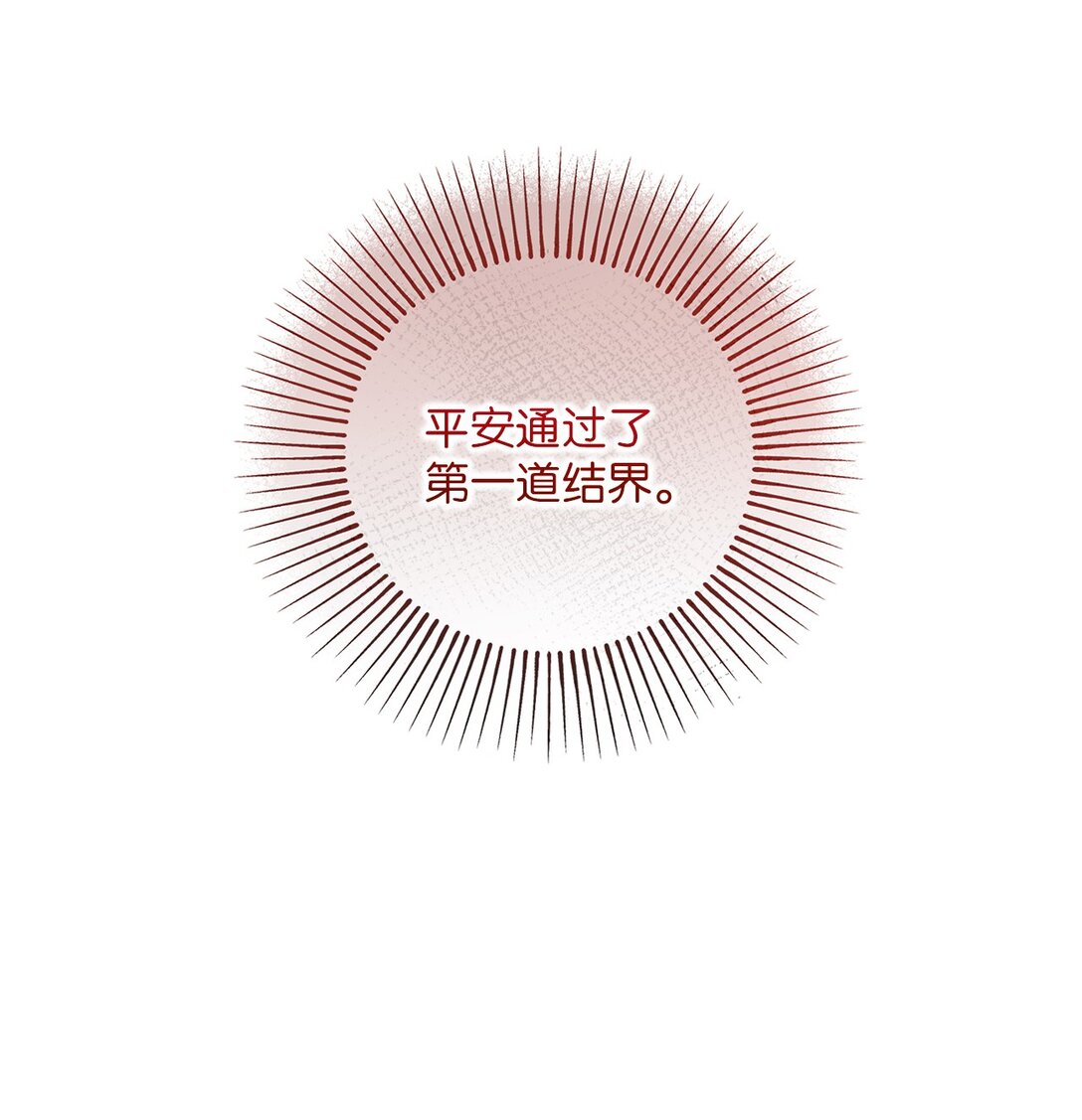 035 以身犯险(1/2)-第35话