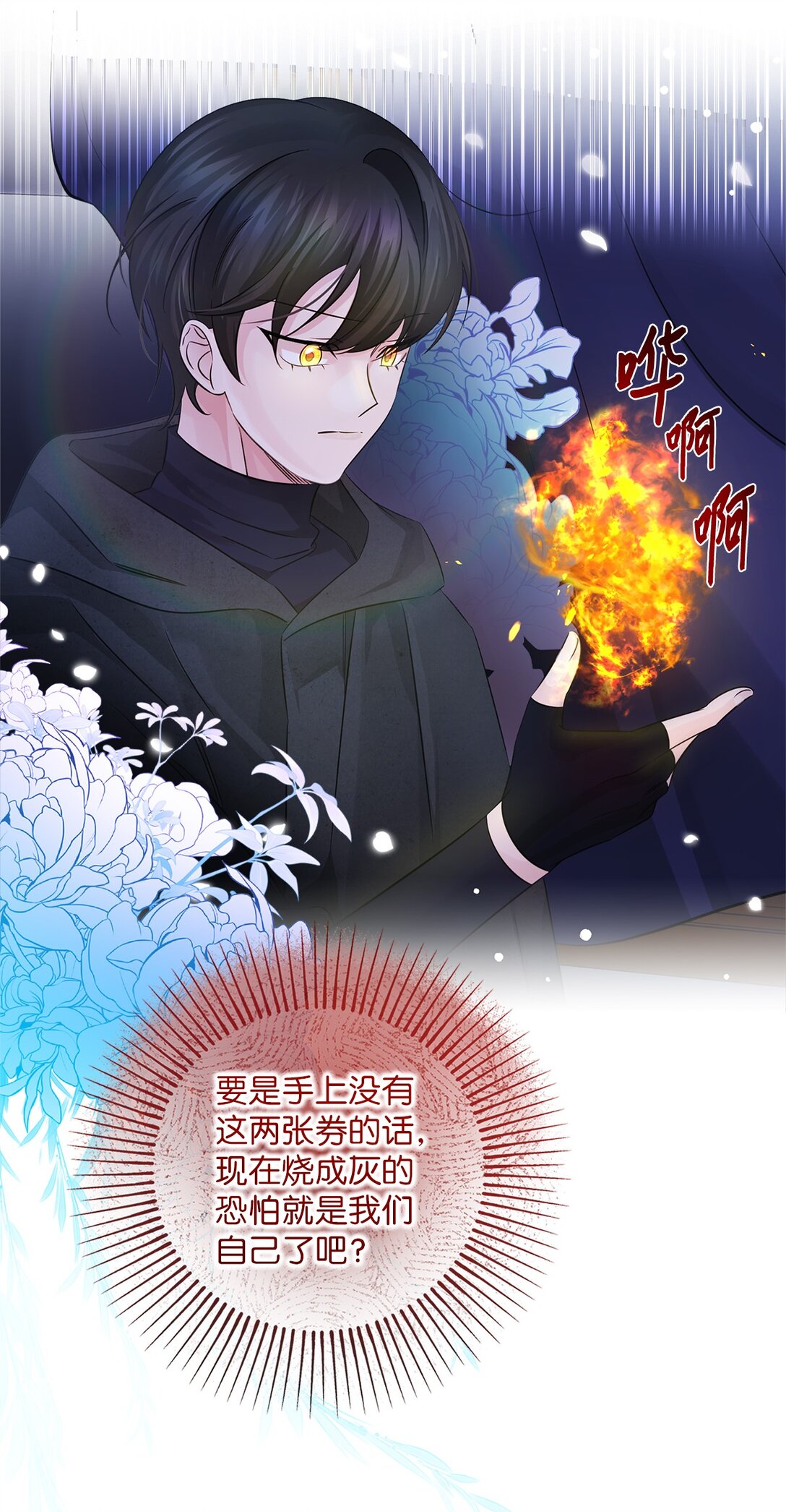 035 以身犯险(1/2)-第35话