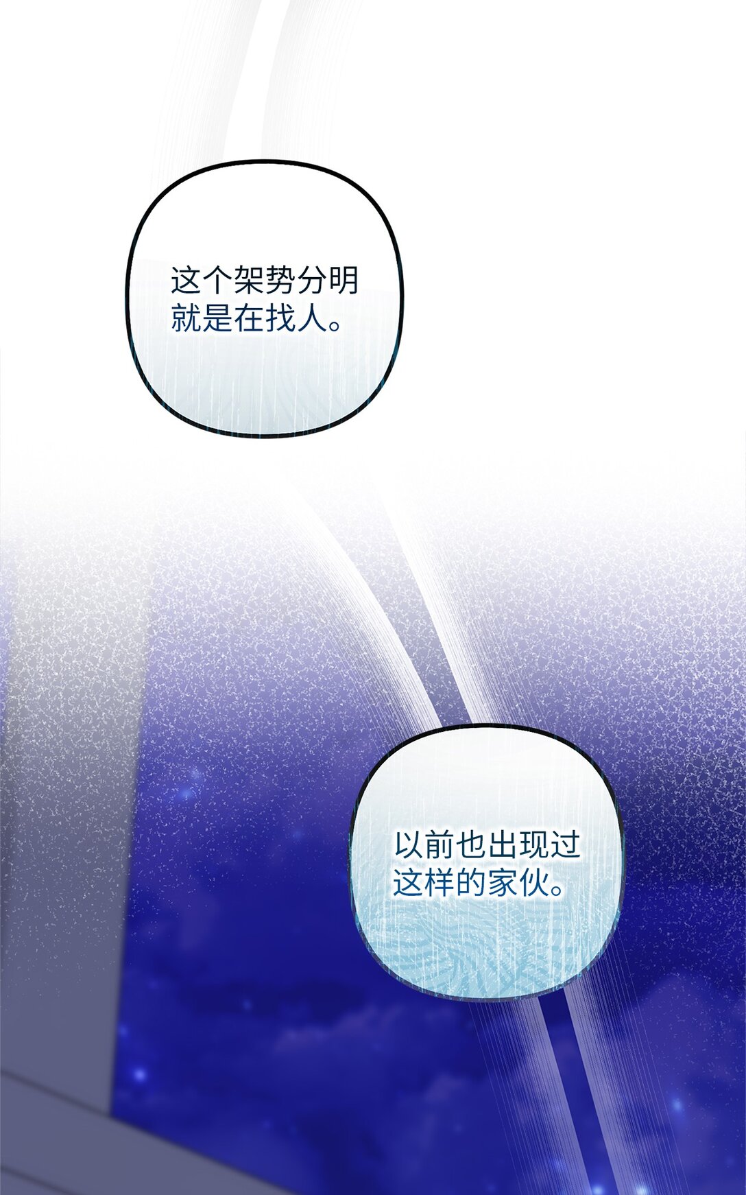 035 以身犯险(1/2)-第35话