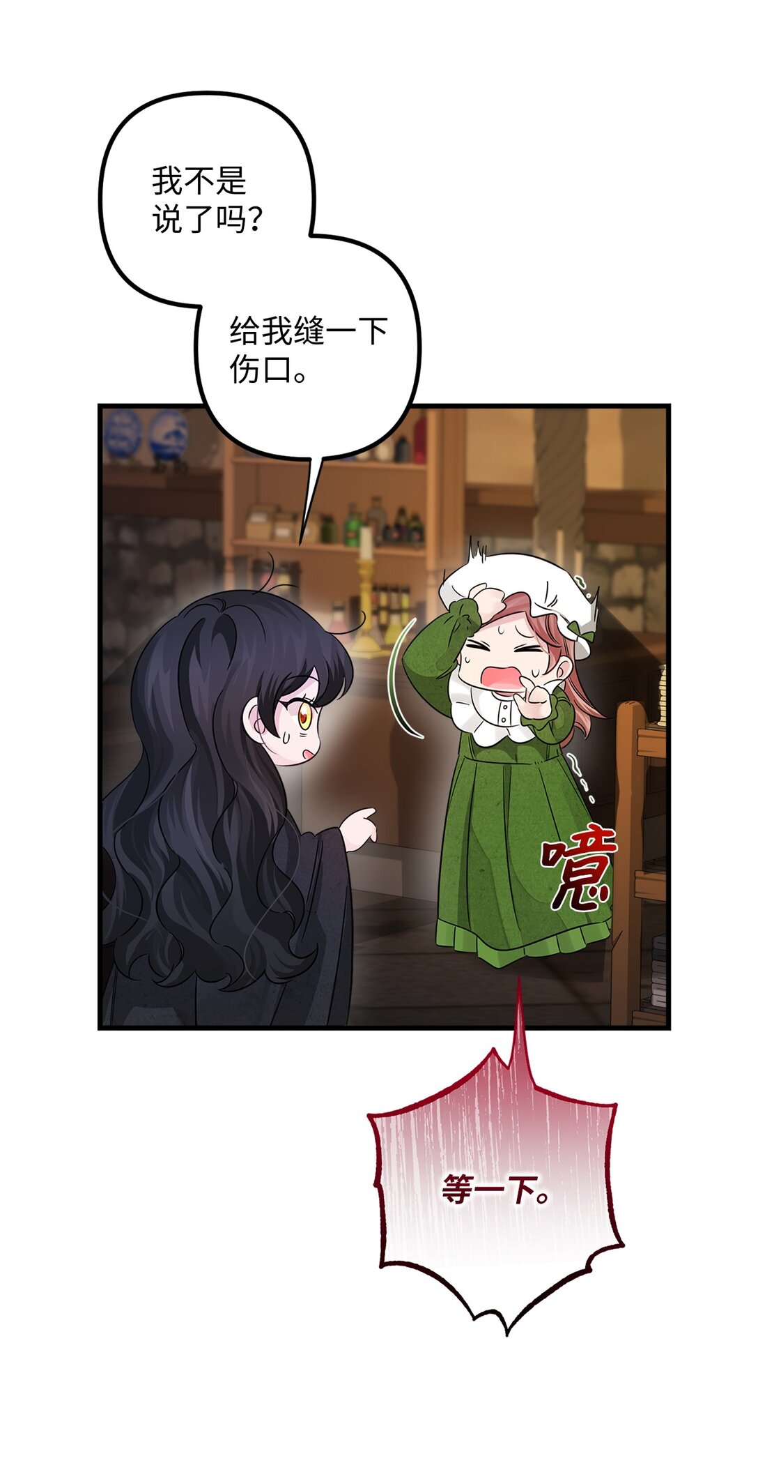 037 疑团重重(1/2)-第37话