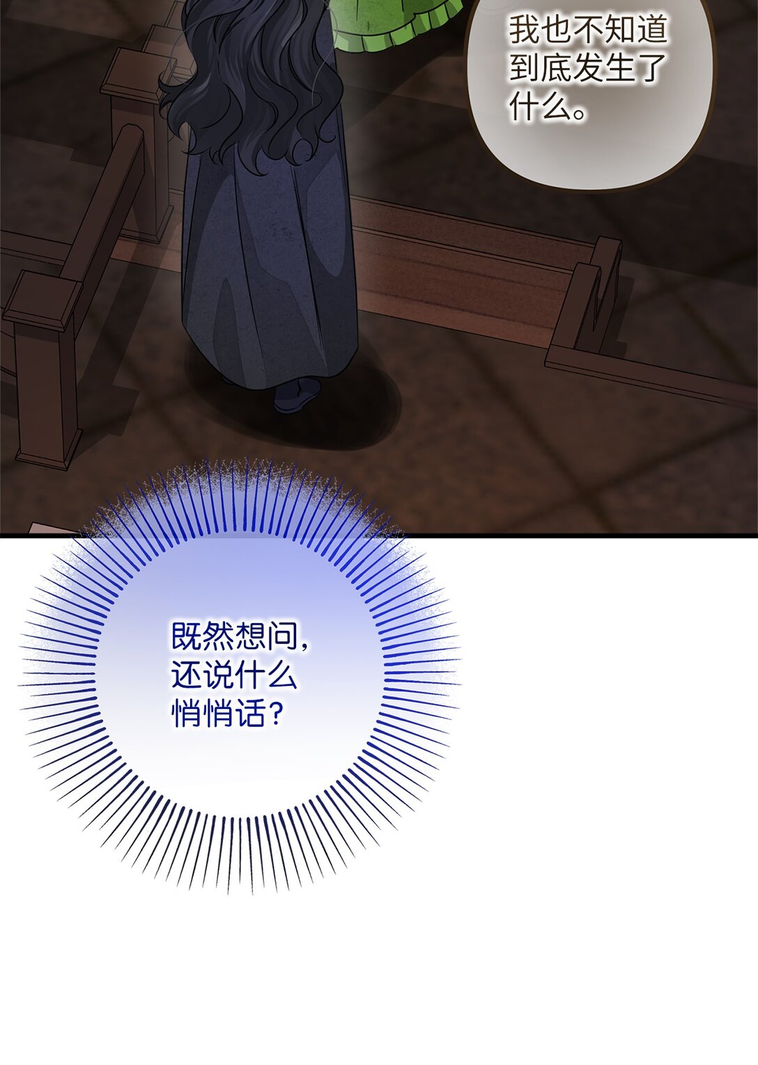 037 疑团重重(1/2)-第37话