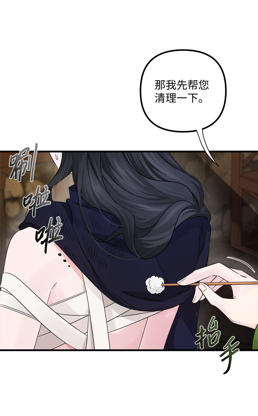 037 疑团重重(1/2)-第37话