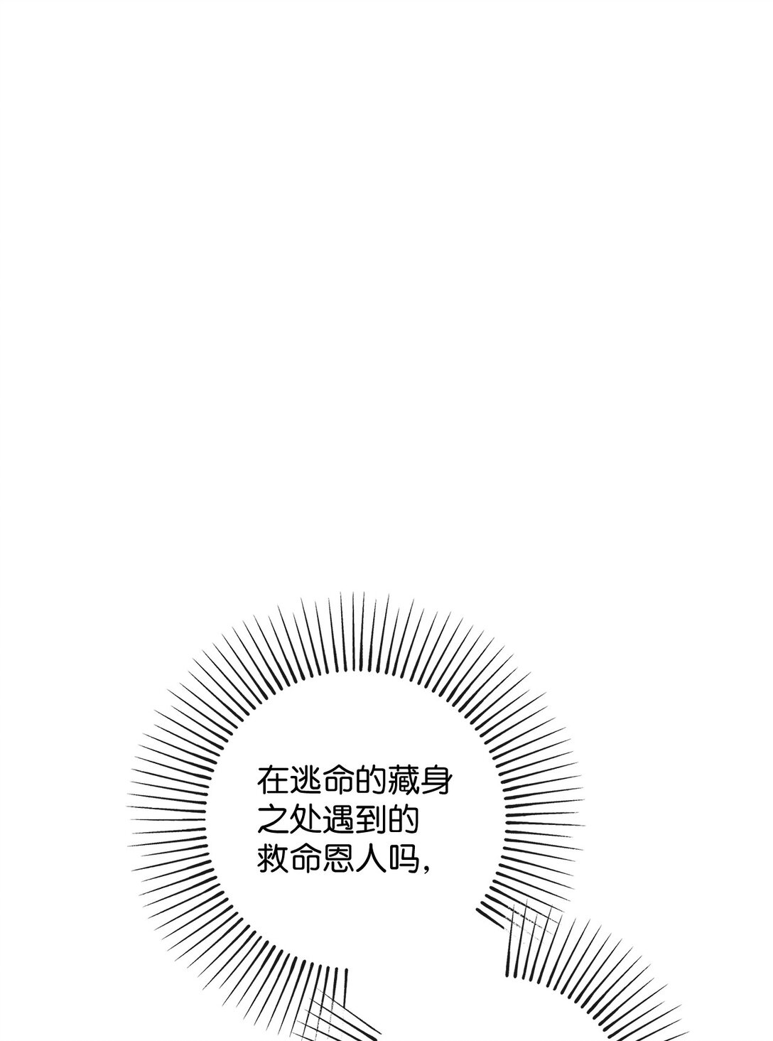 039 昔年旧事(1/2)-第39话