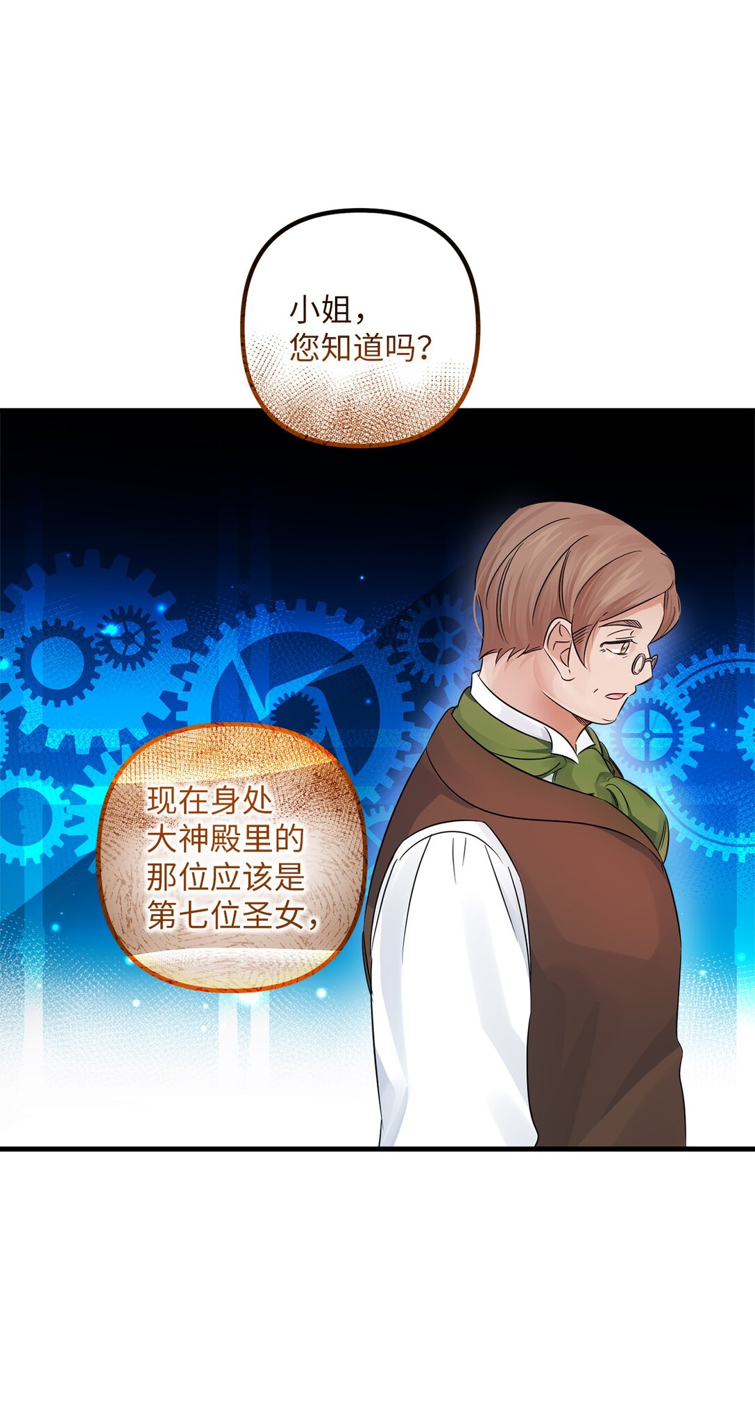 039 昔年旧事(1/2)-第39话