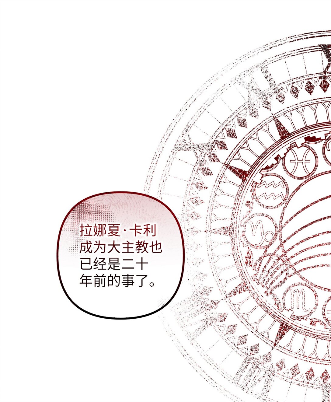 039 昔年旧事(1/2)-第39话