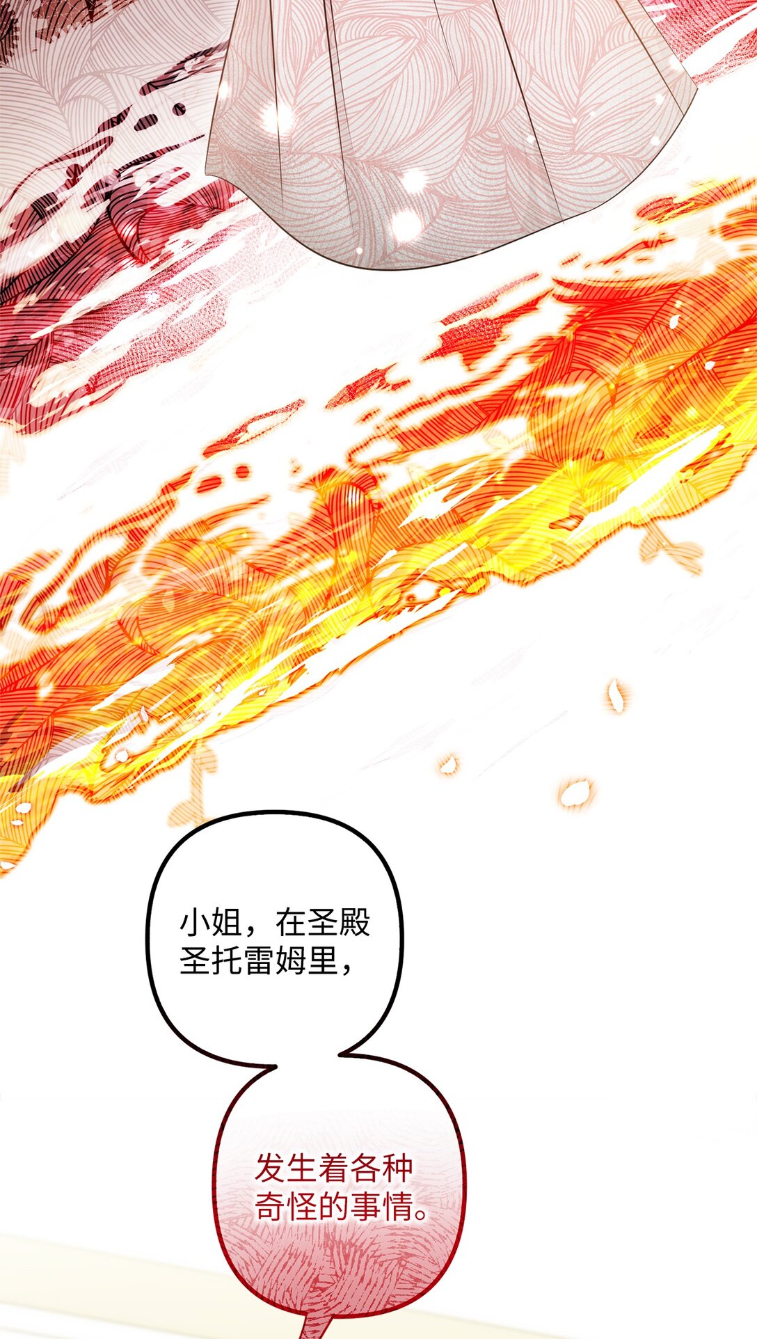 039 昔年旧事(1/2)-第39话
