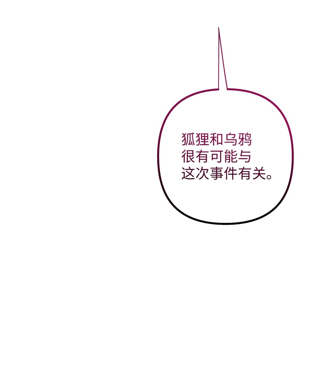 039 昔年旧事(1/2)-第39话