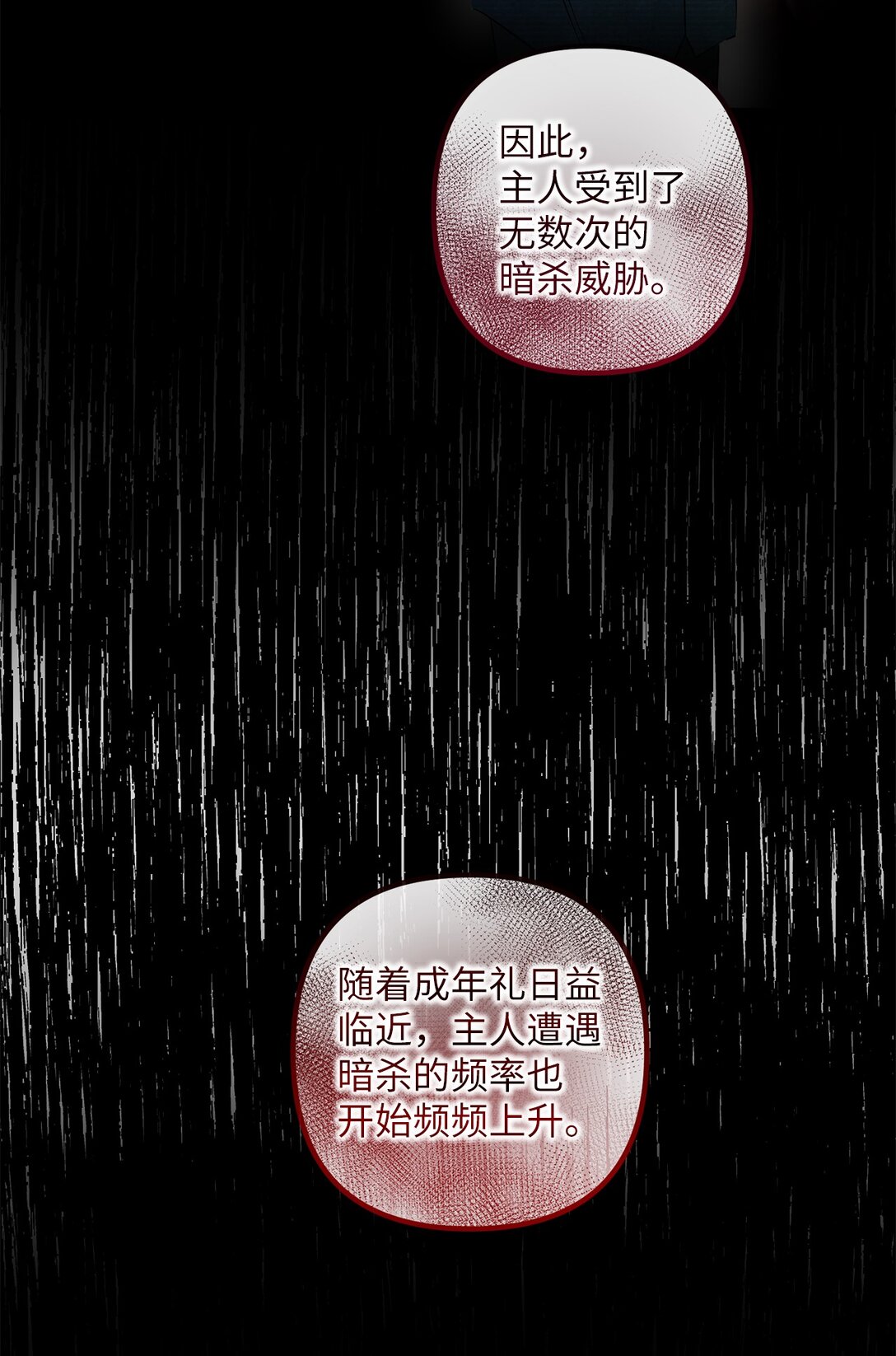 039 昔年旧事(1/2)-第39话